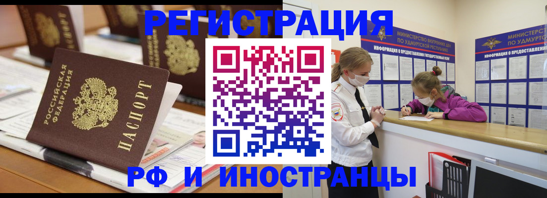 временная регистрация законно в Торжоке